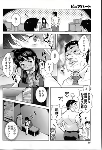 Page 99 of Namaiki! 2014-03 - preview thumbnail
