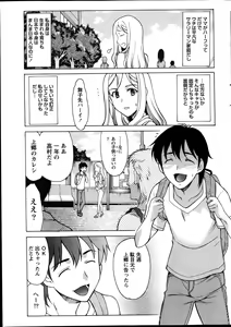Page 10 of Namaiki! 2014-03 - preview thumbnail
