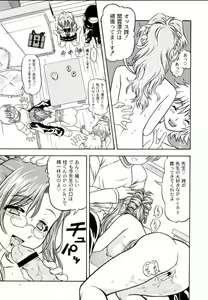 Page 6 of Lovely Strawberry Aged 21 Extra Edition - preview thumbnail