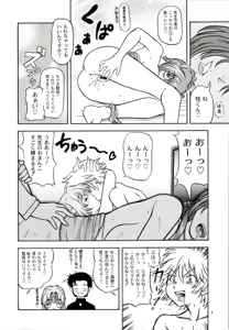 Page 7 of Lovely Strawberry Aged 21 Extra Edition - preview thumbnail