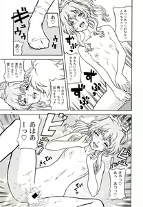 Page 8 of Lovely Strawberry Aged 21 Extra Edition - preview thumbnail