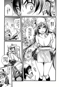 Page 176 of Comic Orecano! 2008-12 Vol. 5 - preview thumbnail