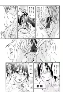 Page 40 of Comic Orecano! 2008-12 Vol. 5 - preview thumbnail