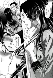 Page 152 of Majikoi! Ch. 1-9 - preview thumbnail