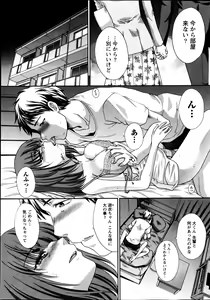 Page 33 of Majikoi! Ch. 1-9 - preview thumbnail