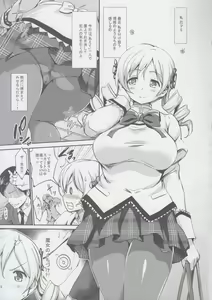 Page 3 of Marsh Mami - preview thumbnail