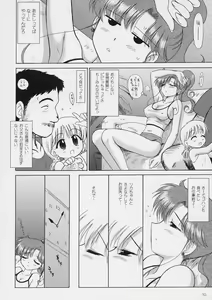 Page 9 of In A Silent Way - preview thumbnail