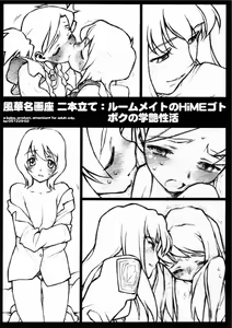 Fuuka Meiga za Nihon date: Roommate no Hime goto Boku no Gakuen Seikatsu — hentai manga cover on Fhentai