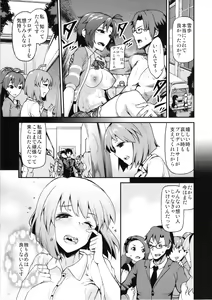 Page 4 of Idol no Toriko - Watashi no Ichiban Suki na Hito - preview thumbnail