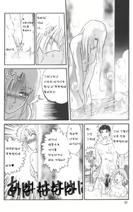 Page 40 of Nukarumi no Naka - preview thumbnail