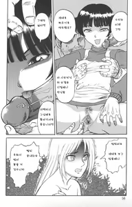 Page 56 of Nukarumi no Naka - preview thumbnail