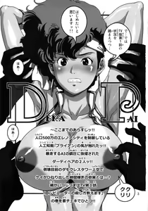 Page 2 of Deka Pai - preview thumbnail