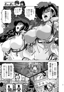 Page 6 of Deka Pai - preview thumbnail