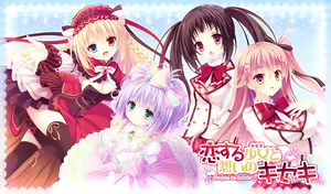 Koisuru shojo to omoi no kiseki ～Poupee de souhaits～ part 1 - hentai manga cover image