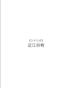 Page 1028 of Koisuru shojo to omoi no kiseki ～Poupee de souhaits～ part 1 - preview thumbnail