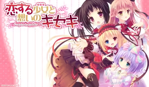 Page 4 of Koisuru shojo to omoi no kiseki ～Poupee de souhaits～ part 1 - preview thumbnail