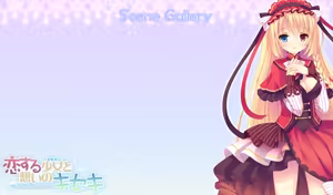Page 842 of Koisuru shojo to omoi no kiseki ～Poupee de souhaits～ part 1 - preview thumbnail