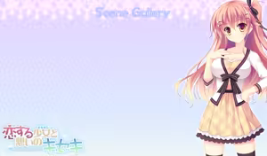Page 845 of Koisuru shojo to omoi no kiseki ～Poupee de souhaits～ part 1 - preview thumbnail