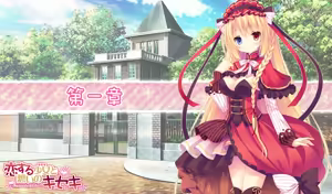 Page 849 of Koisuru shojo to omoi no kiseki ～Poupee de souhaits～ part 1 - preview thumbnail