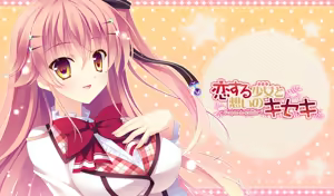 Page 856 of Koisuru shojo to omoi no kiseki ～Poupee de souhaits～ part 1 - preview thumbnail