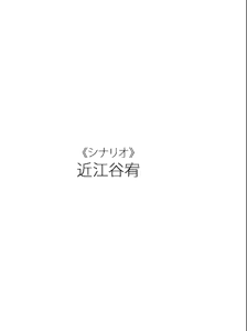 Page 971 of Koisuru shojo to omoi no kiseki ～Poupee de souhaits～ part 1 - preview thumbnail