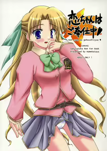 Ren-chan wa Gohoushichuu — hentai manga cover on Fhentai