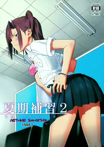 Kaki Hoshuu 2 | Летние занятия глава 2 — hentai manga cover on Fhentai