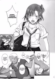 Page 10 of Kaki Hoshuu 2 | Летние занятия глава 2 - preview thumbnail