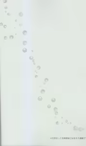 Page 3 of MizuaBitch - preview thumbnail