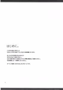 Page 3 of Atashi-tachi no Aruku Michi - preview thumbnail