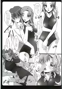 Page 14 of KimiSuku - preview thumbnail