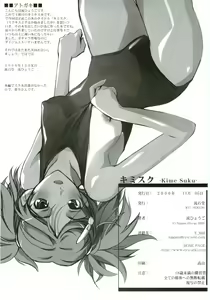 Page 17 of KimiSuku - preview thumbnail