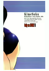 Page 18 of KimiSuku - preview thumbnail