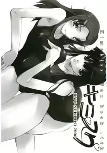 Page 2 of KimiSuku - preview thumbnail