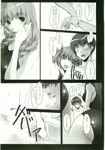 Page 3 of KimiSuku - preview thumbnail