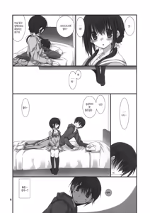 Page 5 of Imouto no Otetsudai 2 | 여동생의 서비스 2 - preview thumbnail