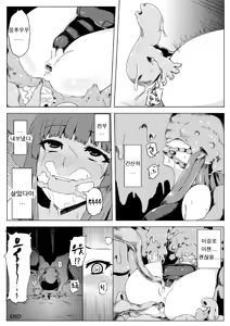 Page 33 of Sukumizu Patchouli Shokushu Jigoku | 스쿨미즈 파츄리 촉수지옥 - preview thumbnail