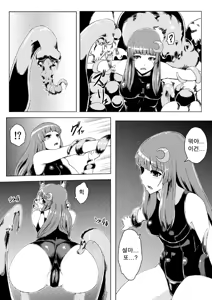 Page 9 of Sukumizu Patchouli Shokushu Jigoku | 스쿨미즈 파츄리 촉수지옥 - preview thumbnail