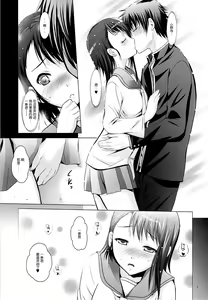 Page 5 of MOUSOU THEATER 45 - preview thumbnail