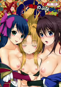 Oda Nobuna ga! — hentai manga cover on Fhentai