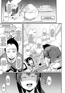 Page 4 of Nezumi Neko Kamu | Противостояние Кошки и Мышки. Ch. 2 - preview thumbnail