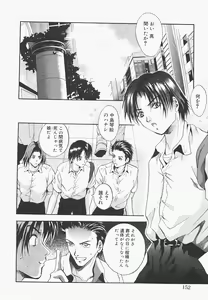 Page 152 of Pure Age - preview thumbnail