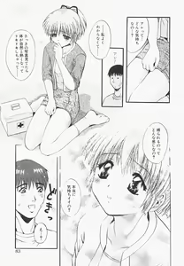 Page 83 of Pure Age - preview thumbnail