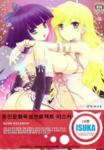 WILD HEAVEN - hentai manga cover image
