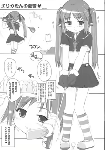 Page 3 of Cat Tail! - preview thumbnail