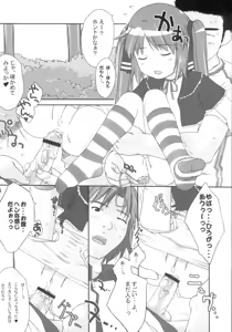 Page 7 of Cat Tail! - preview thumbnail