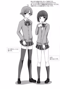 Page 3 of Otouto no Tomodachi - preview thumbnail