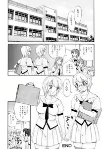 Page 103 of Futanarikko Lovers 12 - preview thumbnail