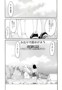 Page 104 of Futanarikko Lovers 12 - preview thumbnail