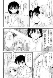 Page 105 of Futanarikko Lovers 12 - preview thumbnail